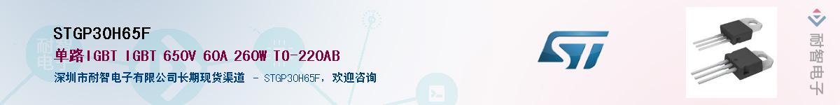 STGP30H65FӦ-ǵ