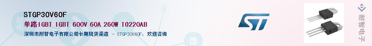 STGP30V60FӦ-ǵ