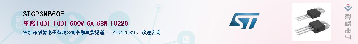 STGP3NB60FӦ-ǵ