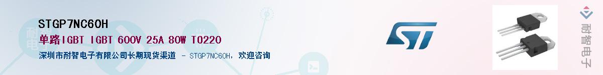 STGP7NC60HӦ-ǵ