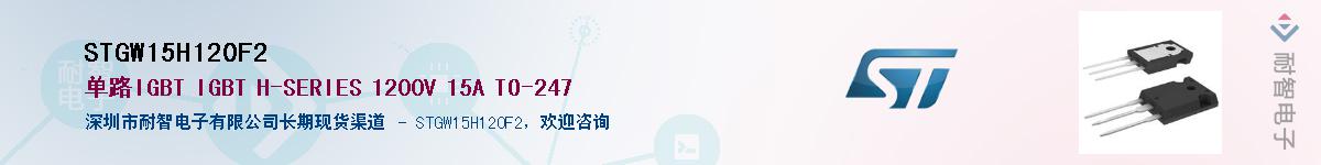 STGW15H120F2Ӧ-ǵ