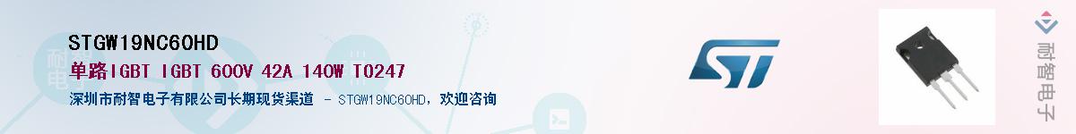 STGW19NC60HDӦ-ǵ
