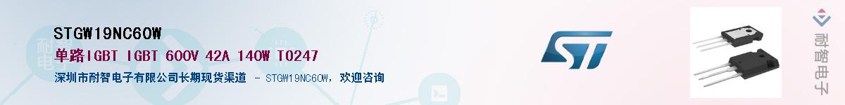 STGW19NC60WӦ-ǵ
