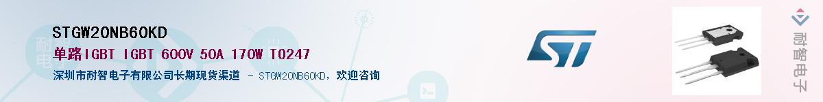 STGW20NB60KDӦ-ǵ