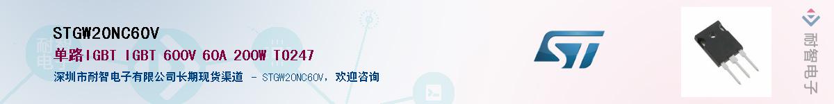 STGW20NC60VӦ-ǵ
