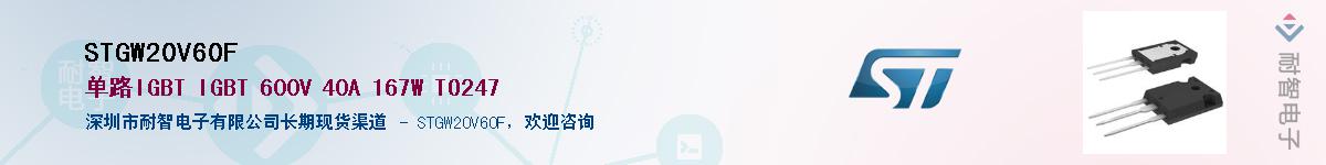 STGW20V60FӦ-ǵ