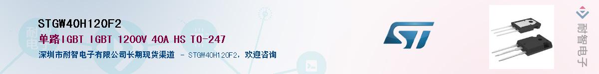 STGW40H120F2Ӧ-ǵ