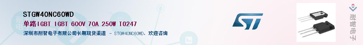 STGW40NC60WDӦ-ǵ