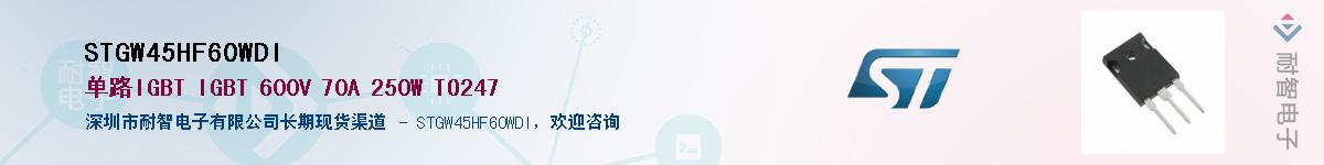 STGW45HF60WDIӦ-ǵ