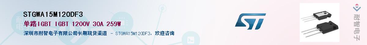 STGWA15M120DF3��Ӧ��-���ǵ���