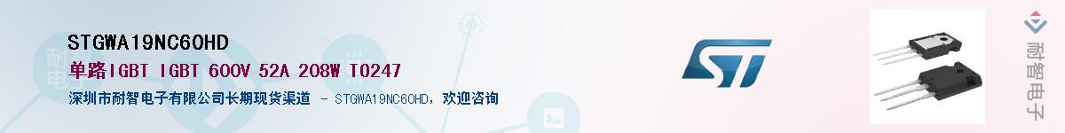 STGWA19NC60HDӦ-ǵ