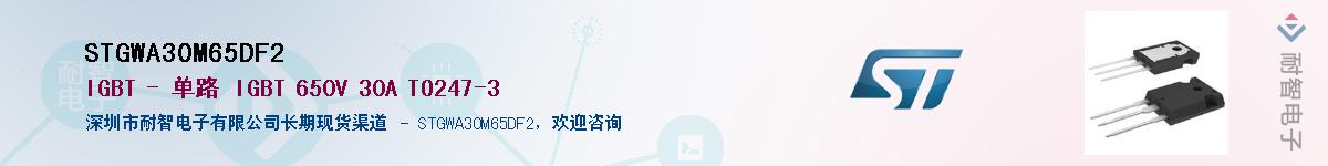 STGWA30M65DF2Ӧ-ǵ
