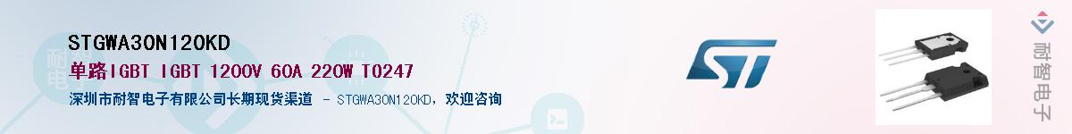 STGWA30N120KDӦ-ǵ