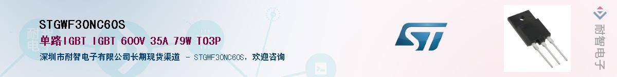 STGWF30NC60SӦ-ǵ
