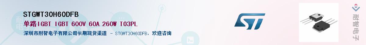 STGWT30H60DFBӦ-ǵ