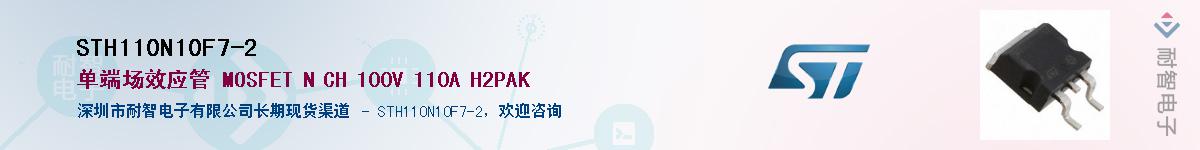 STH110N10F7-2Ӧ-ǵ