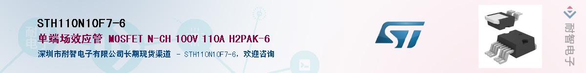 STH110N10F7-6Ӧ-ǵ