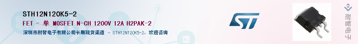 STH12N120K5-2Ӧ-ǵ