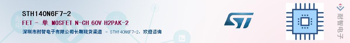 STH140N6F7-2Ӧ-ǵ