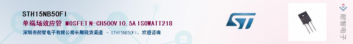 STH15NB50FIӦ-ǵ