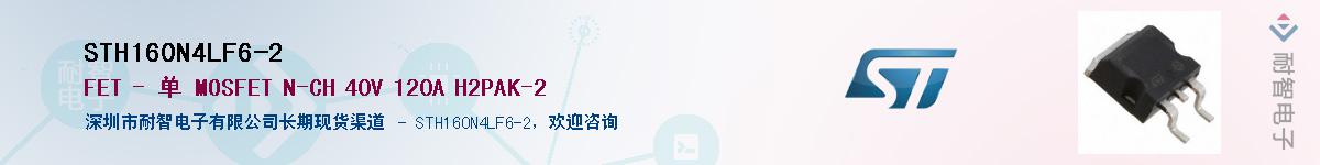 STH160N4LF6-2Ӧ-ǵ