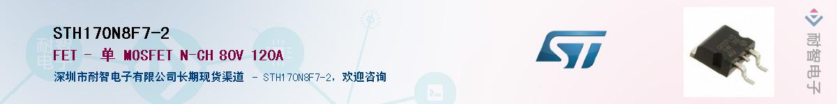 STH170N8F7-2Ӧ-ǵ
