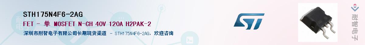 STH175N4F6-2AGӦ-ǵ