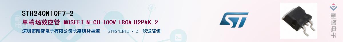 STH240N10F7-2Ӧ-ǵ