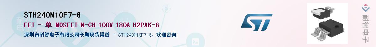 STH240N10F7-6Ӧ-ǵ