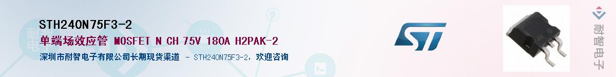 STH240N75F3-2Ӧ-ǵ