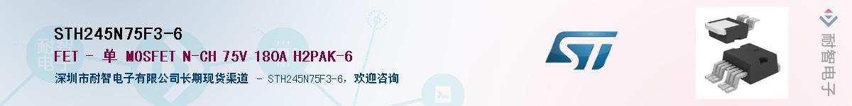 STH245N75F3-6Ӧ-ǵ