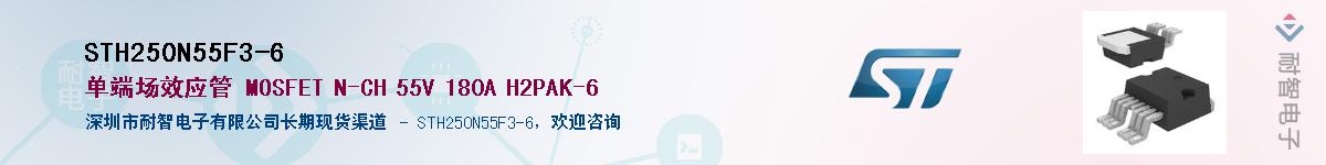 STH250N55F3-6Ӧ-ǵ