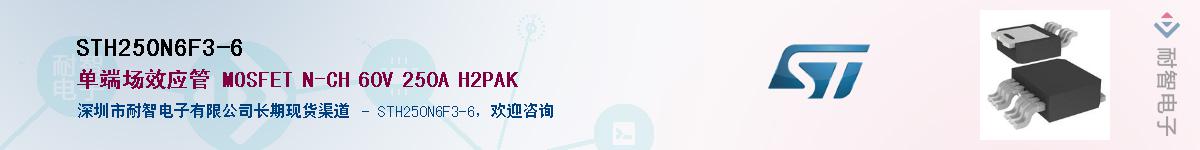 STH250N6F3-6Ӧ-ǵ