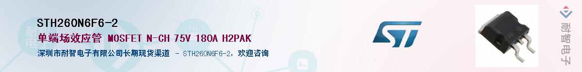 STH260N6F6-2Ӧ-ǵ
