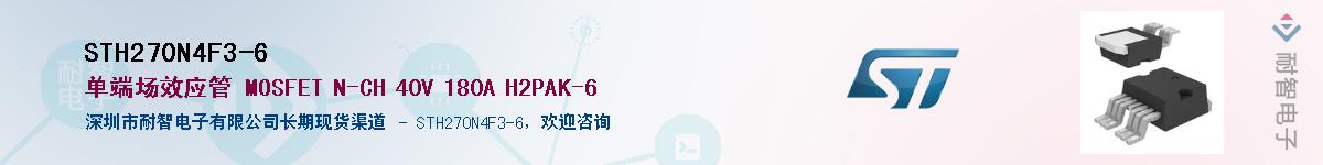 STH270N4F3-6Ӧ-ǵ