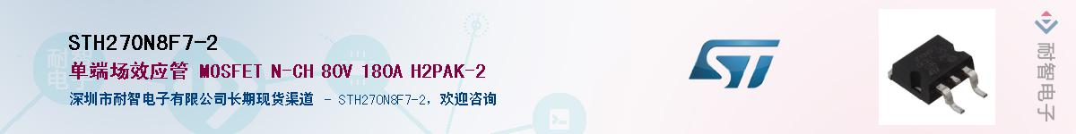 STH270N8F7-2Ӧ-ǵ