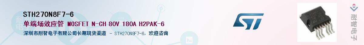 STH270N8F7-6Ӧ-ǵ