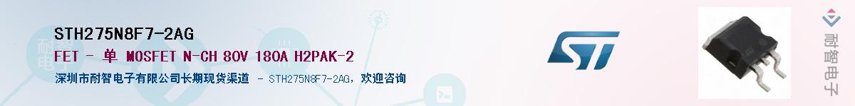 STH275N8F7-2AGӦ-ǵ
