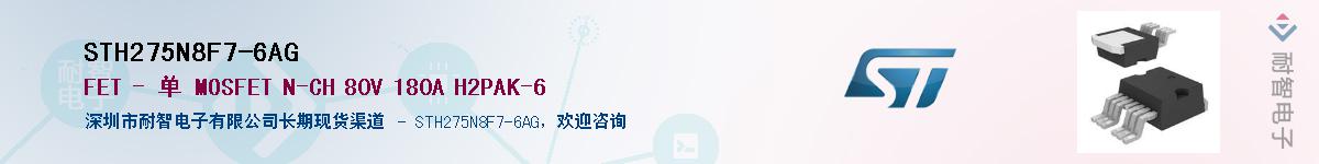 STH275N8F7-6AGӦ-ǵ