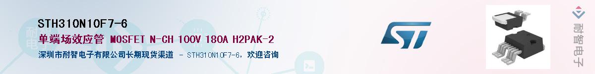 STH310N10F7-6Ӧ-ǵ