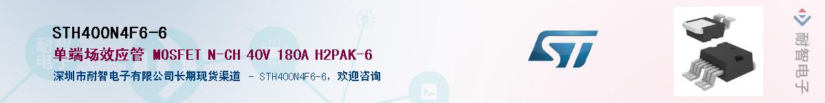 STH400N4F6-6Ӧ-ǵ