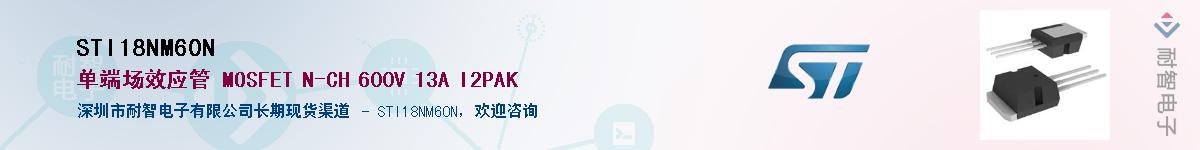STI18NM60NӦ-ǵ
