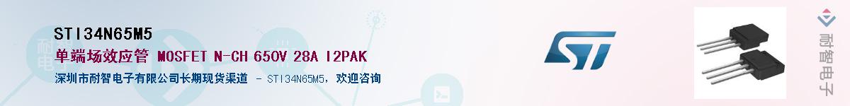 STI34N65M5Ӧ-ǵ