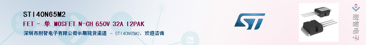 STI40N65M2Ӧ-ǵ