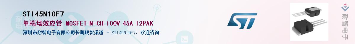 STI45N10F7Ӧ-ǵ