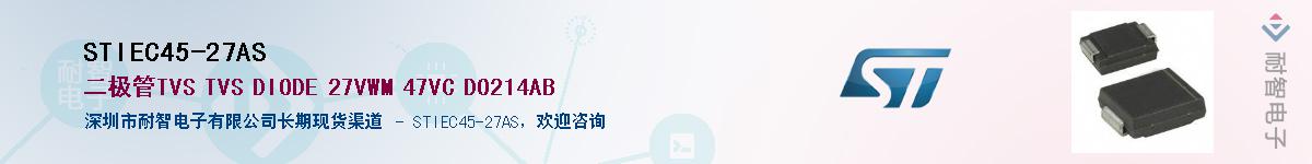 STIEC45-27ASӦ-ǵ