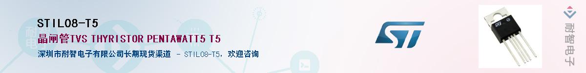 STIL08-T5Ӧ-ǵ