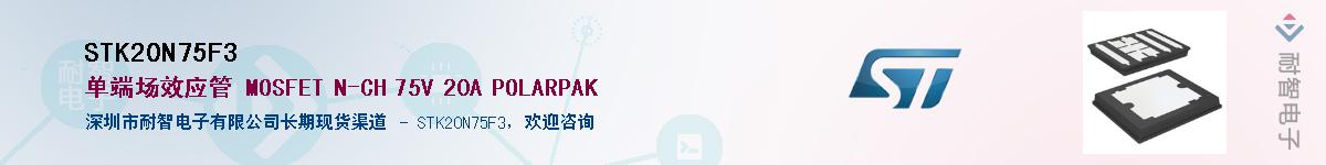 STK20N75F3Ӧ-ǵ