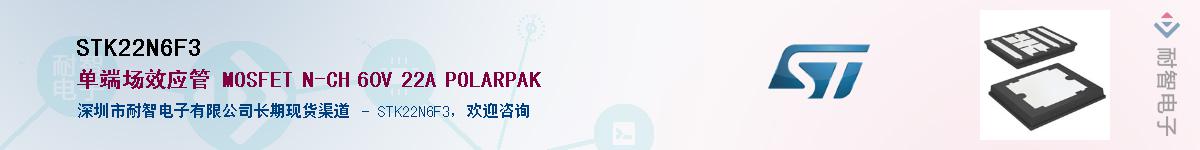 STK22N6F3Ӧ-ǵ