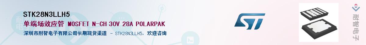 STK28N3LLH5Ӧ-ǵ